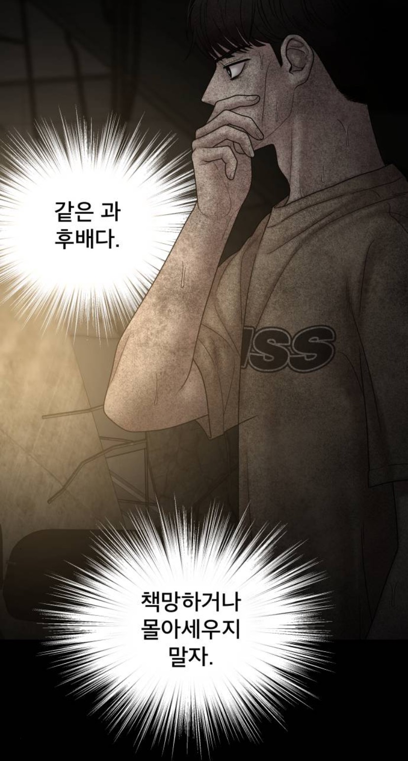 잔인한 결말 맞이해서 댓글창 난리난 웹툰 캐릭터 | 인스티즈