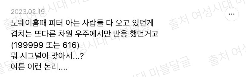 [마블] 마,,언제부턴가 우리가 본 영화가 다른 유니버스라면 어떨 것 같노,,? | 인스티즈