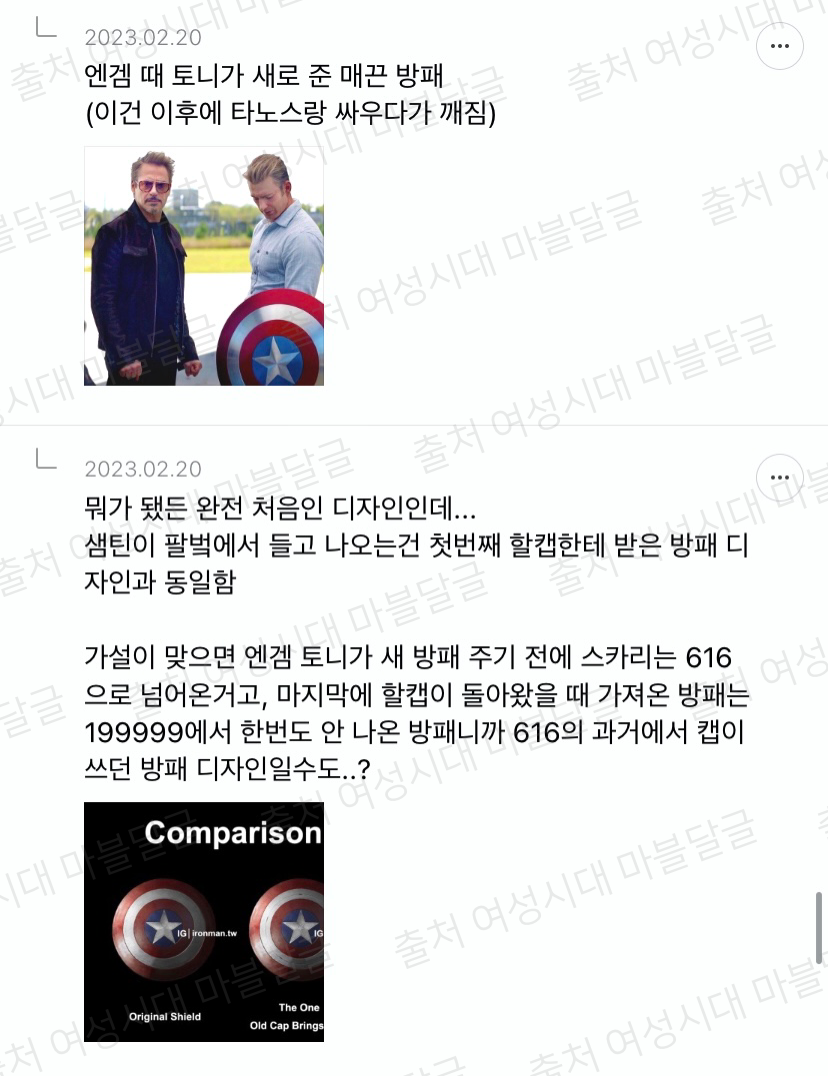 [마블] 마,,언제부턴가 우리가 본 영화가 다른 유니버스라면 어떨 것 같노,,? | 인스티즈