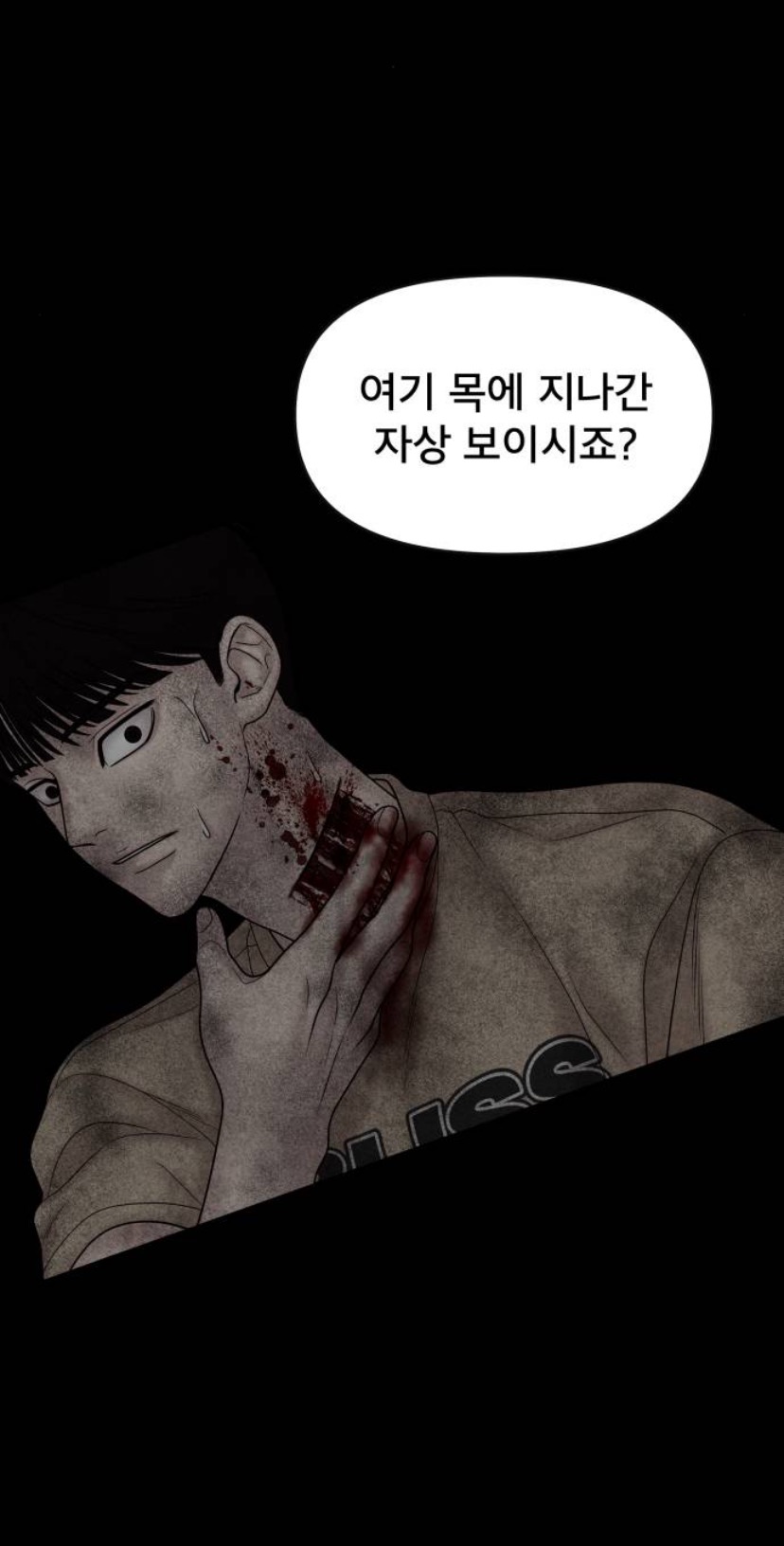 잔인한 결말 맞이해서 댓글창 난리난 웹툰 캐릭터 | 인스티즈