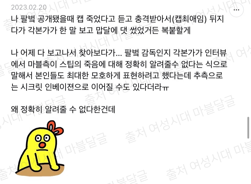 [마블] 마,,언제부턴가 우리가 본 영화가 다른 유니버스라면 어떨 것 같노,,? | 인스티즈