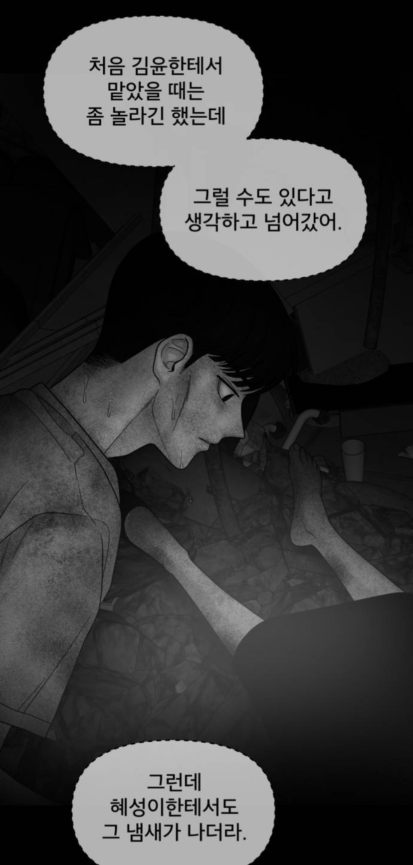 잔인한 결말 맞이해서 댓글창 난리난 웹툰 캐릭터 | 인스티즈