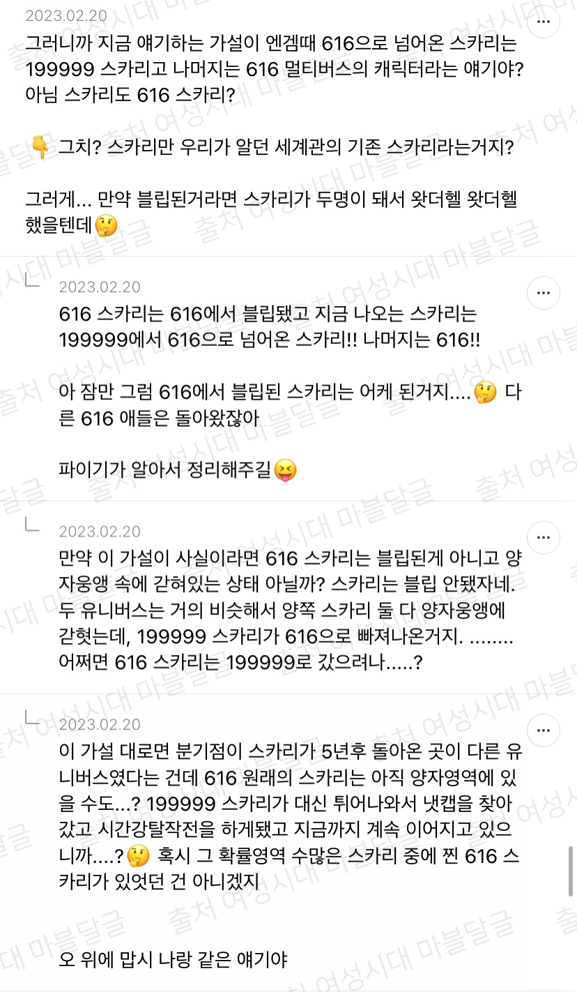 [마블] 마,,언제부턴가 우리가 본 영화가 다른 유니버스라면 어떨 것 같노,,? | 인스티즈