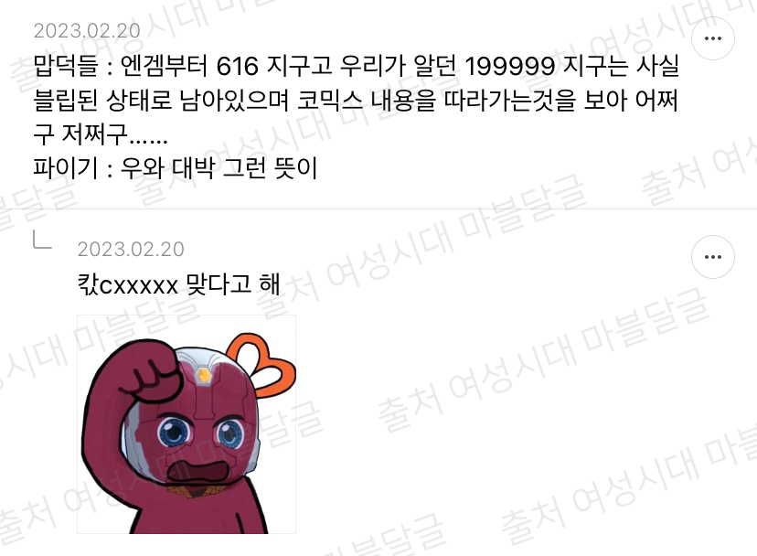 [마블] 마,,언제부턴가 우리가 본 영화가 다른 유니버스라면 어떨 것 같노,,? | 인스티즈