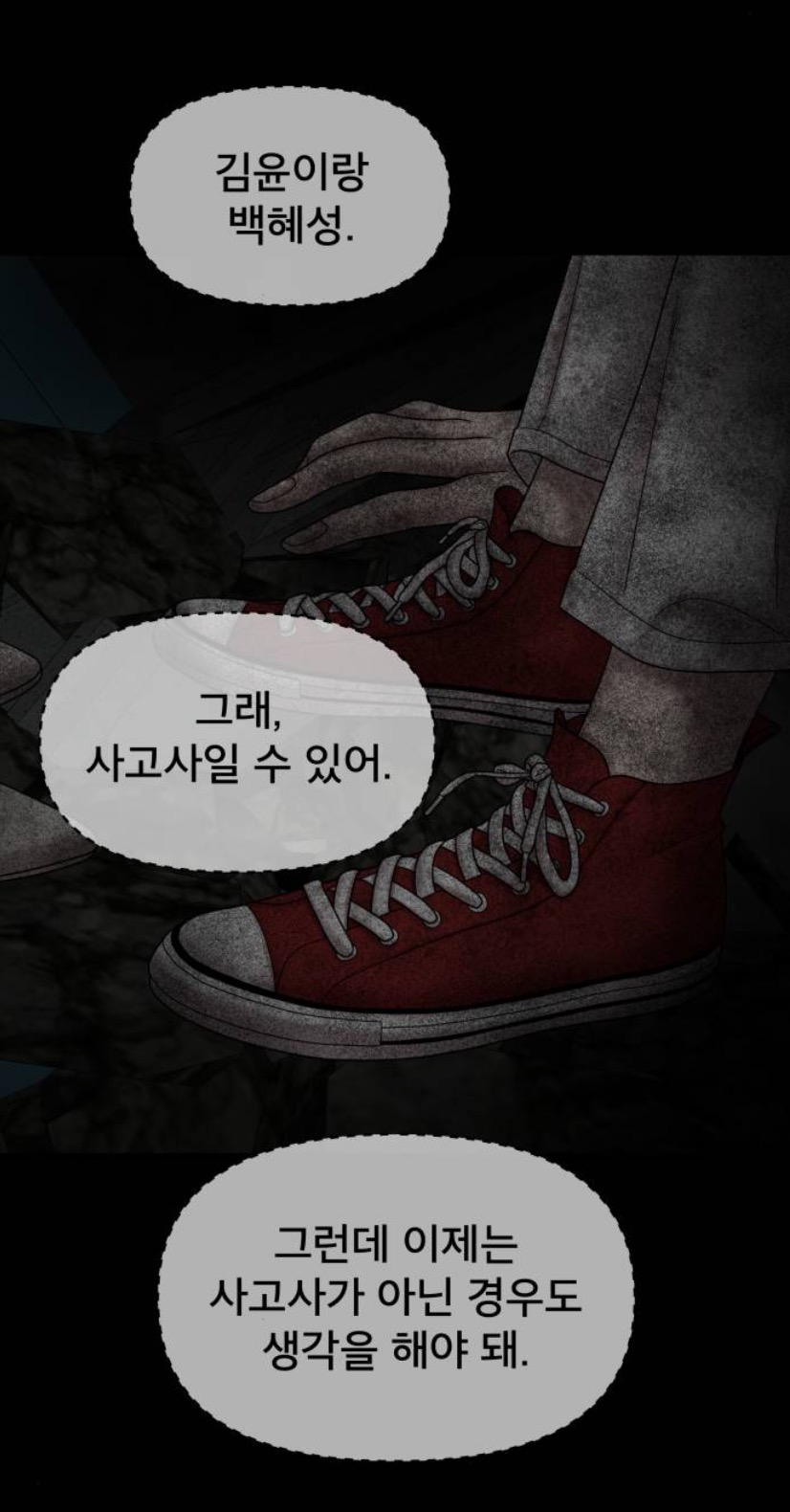 잔인한 결말 맞이해서 댓글창 난리난 웹툰 캐릭터 | 인스티즈