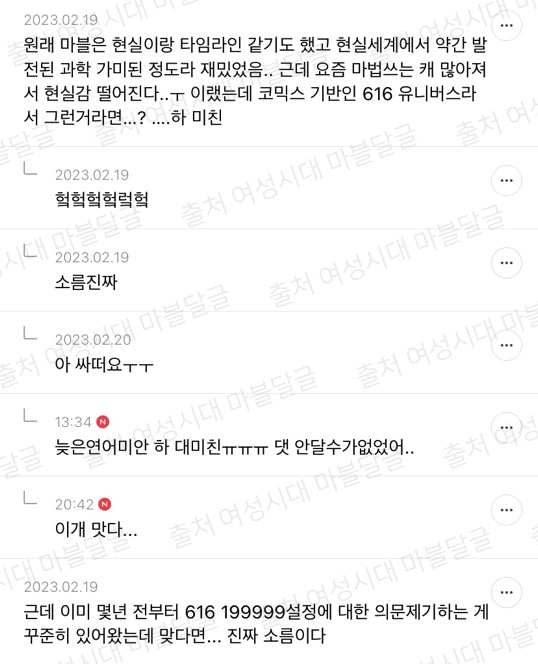 [마블] 마,,언제부턴가 우리가 본 영화가 다른 유니버스라면 어떨 것 같노,,? | 인스티즈