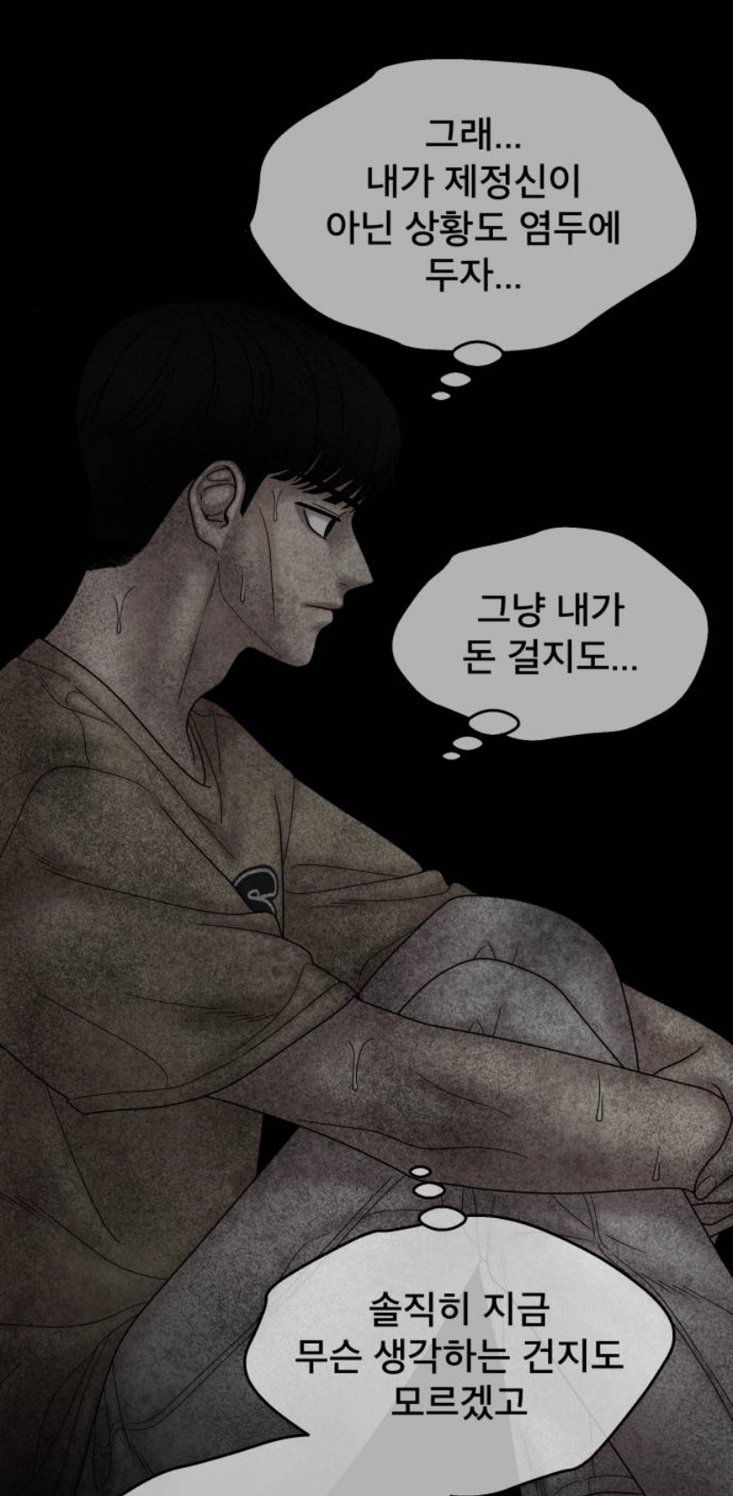 잔인한 결말 맞이해서 댓글창 난리난 웹툰 캐릭터 | 인스티즈