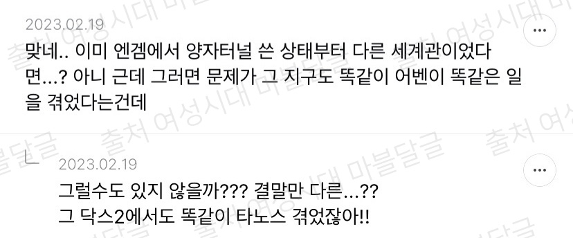 [마블] 마,,언제부턴가 우리가 본 영화가 다른 유니버스라면 어떨 것 같노,,? | 인스티즈