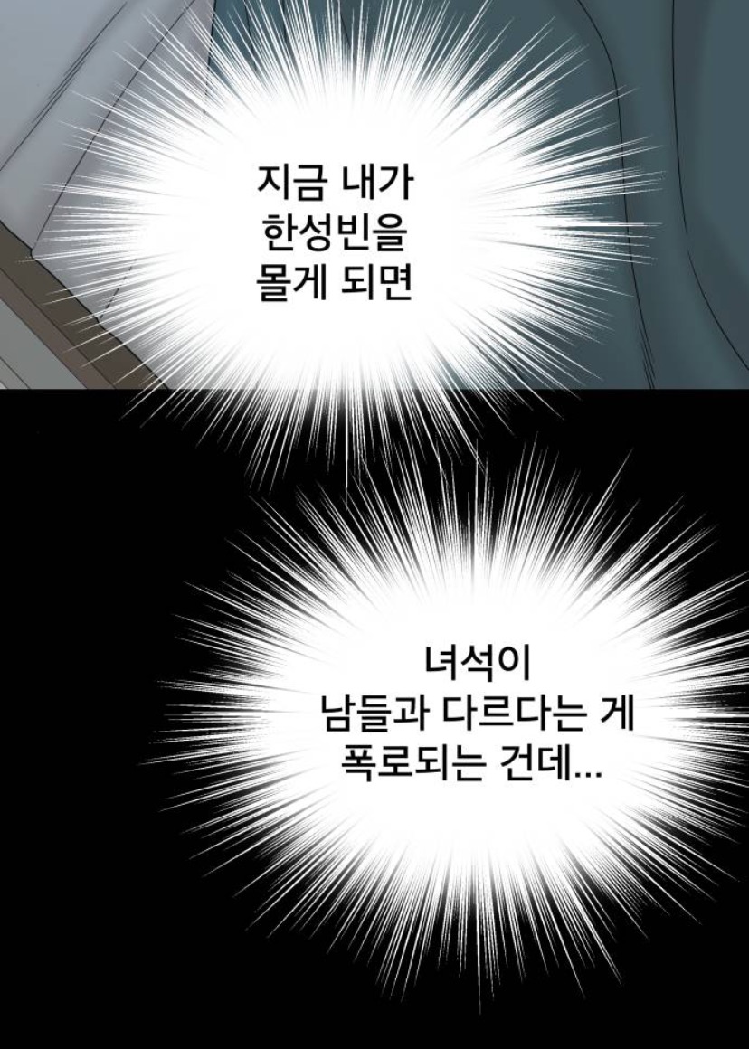 잔인한 결말 맞이해서 댓글창 난리난 웹툰 캐릭터 | 인스티즈
