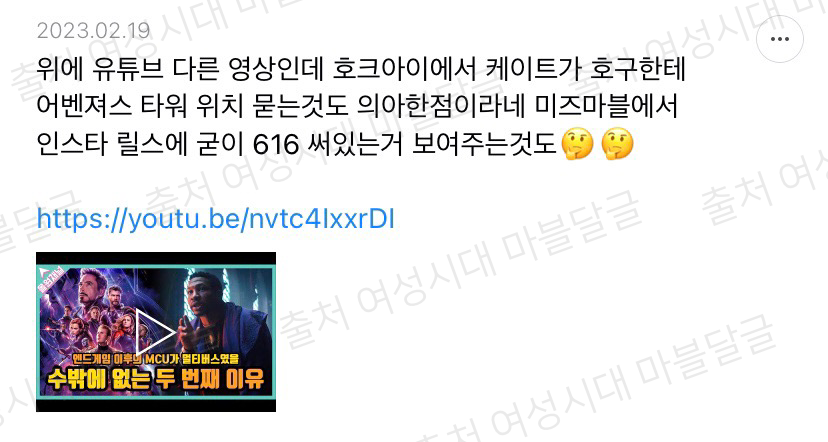 [마블] 마,,언제부턴가 우리가 본 영화가 다른 유니버스라면 어떨 것 같노,,? | 인스티즈