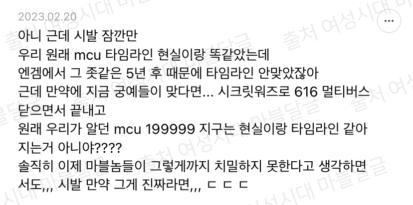 [마블] 마,,언제부턴가 우리가 본 영화가 다른 유니버스라면 어떨 것 같노,,? | 인스티즈
