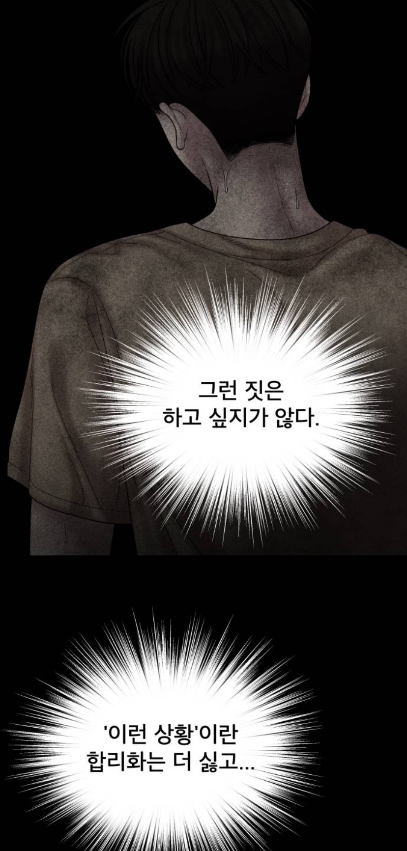 잔인한 결말 맞이해서 댓글창 난리난 웹툰 캐릭터 | 인스티즈