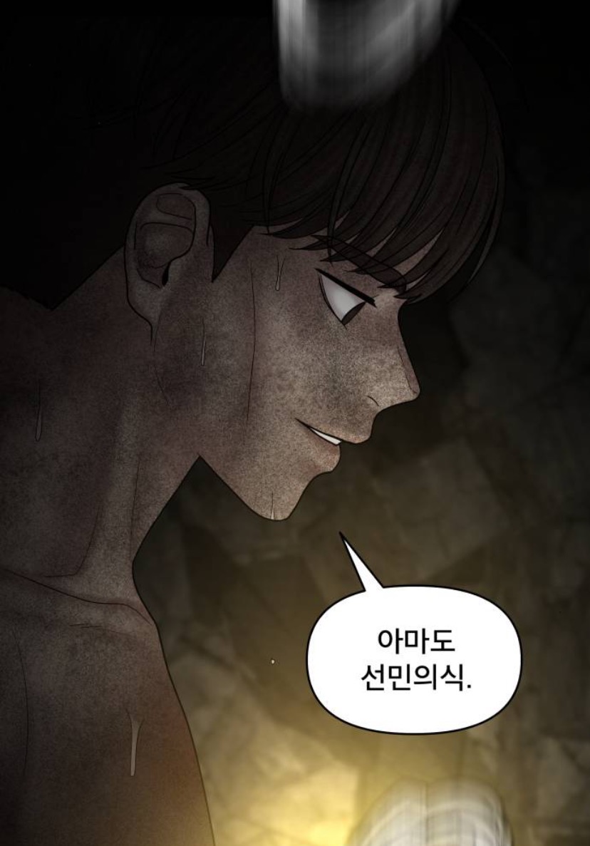 잔인한 결말 맞이해서 댓글창 난리난 웹툰 캐릭터 | 인스티즈