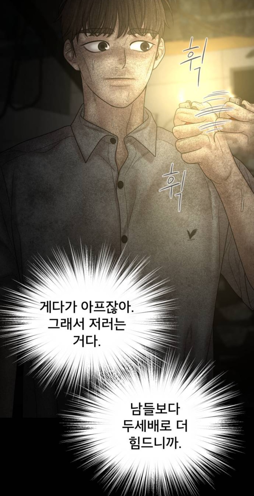 잔인한 결말 맞이해서 댓글창 난리난 웹툰 캐릭터 | 인스티즈