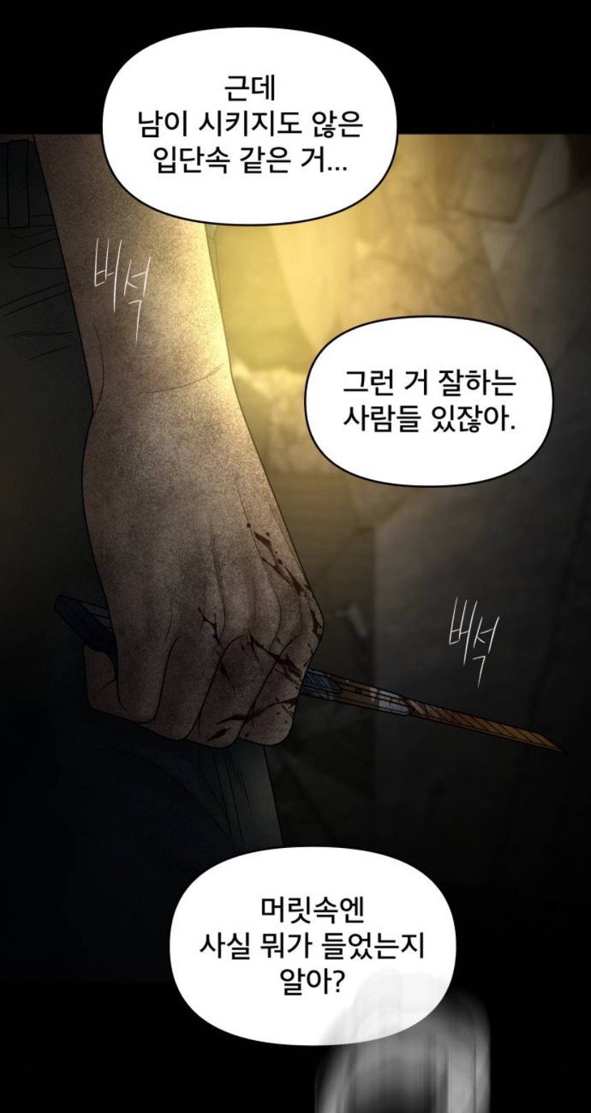 잔인한 결말 맞이해서 댓글창 난리난 웹툰 캐릭터 | 인스티즈