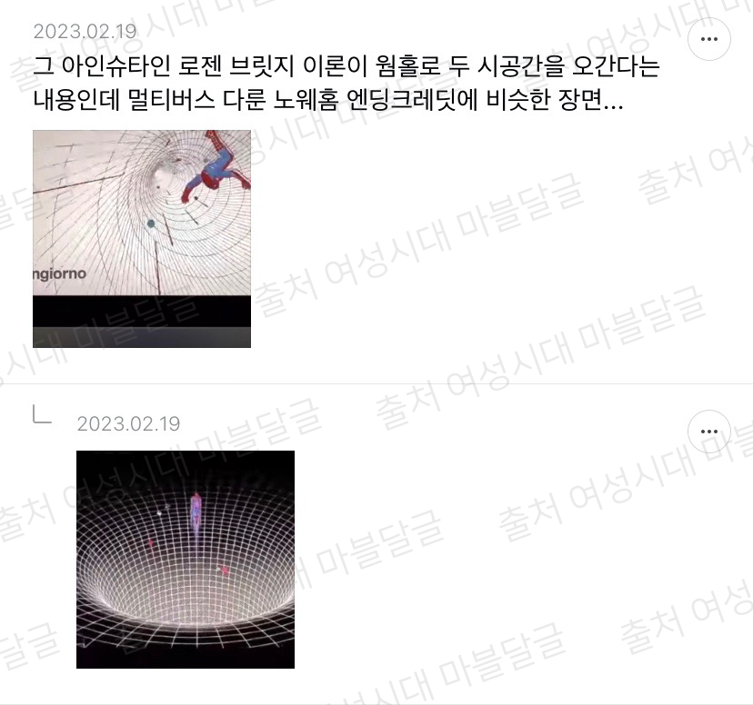 [마블] 마,,언제부턴가 우리가 본 영화가 다른 유니버스라면 어떨 것 같노,,? | 인스티즈