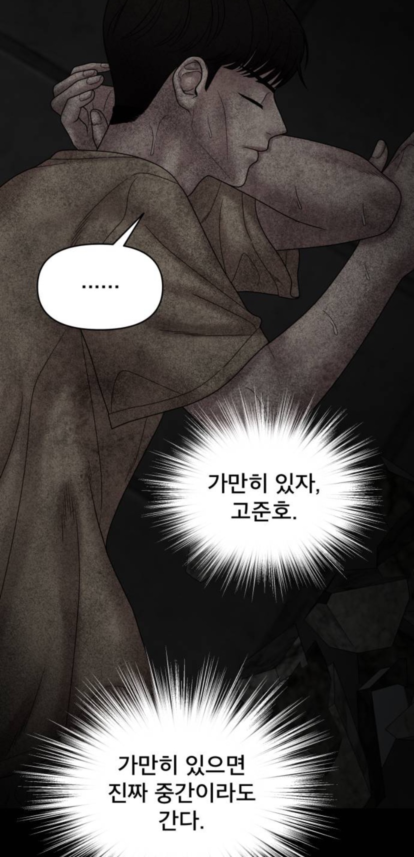 잔인한 결말 맞이해서 댓글창 난리난 웹툰 캐릭터 | 인스티즈