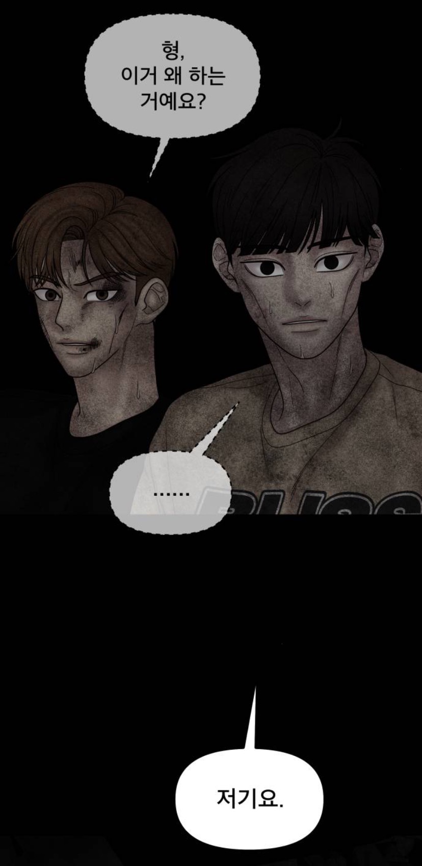 잔인한 결말 맞이해서 댓글창 난리난 웹툰 캐릭터 | 인스티즈