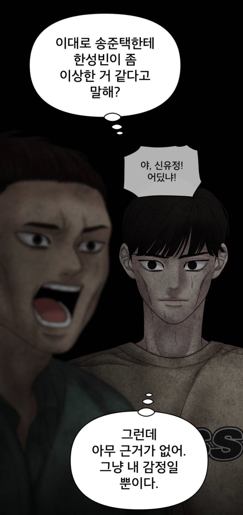 잔인한 결말 맞이해서 댓글창 난리난 웹툰 캐릭터 | 인스티즈