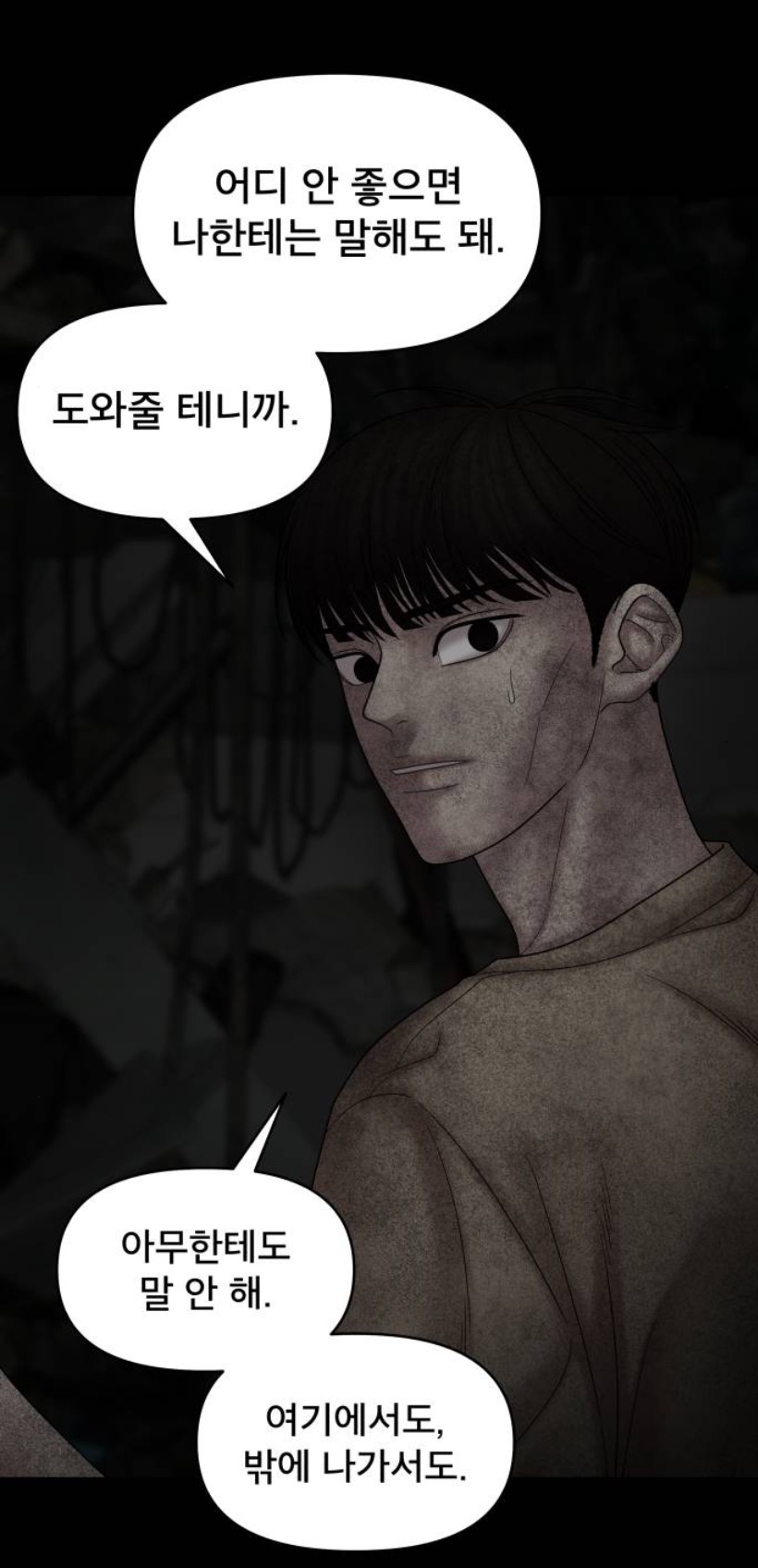 잔인한 결말 맞이해서 댓글창 난리난 웹툰 캐릭터 | 인스티즈