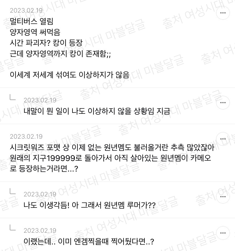 [마블] 마,,언제부턴가 우리가 본 영화가 다른 유니버스라면 어떨 것 같노,,? | 인스티즈