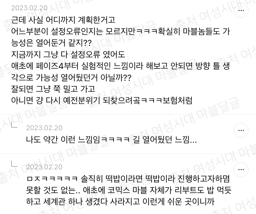 [마블] 마,,언제부턴가 우리가 본 영화가 다른 유니버스라면 어떨 것 같노,,? | 인스티즈