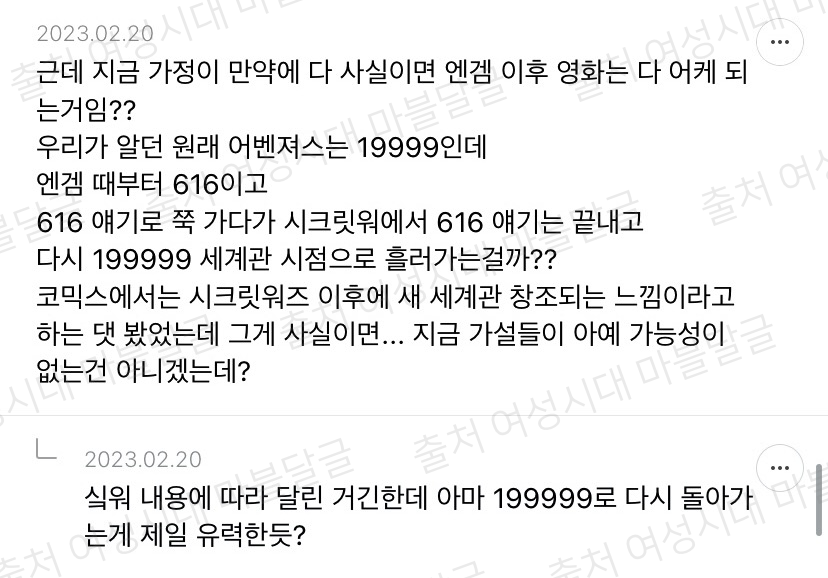 [마블] 마,,언제부턴가 우리가 본 영화가 다른 유니버스라면 어떨 것 같노,,? | 인스티즈
