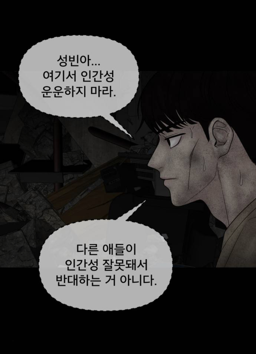 잔인한 결말 맞이해서 댓글창 난리난 웹툰 캐릭터 | 인스티즈