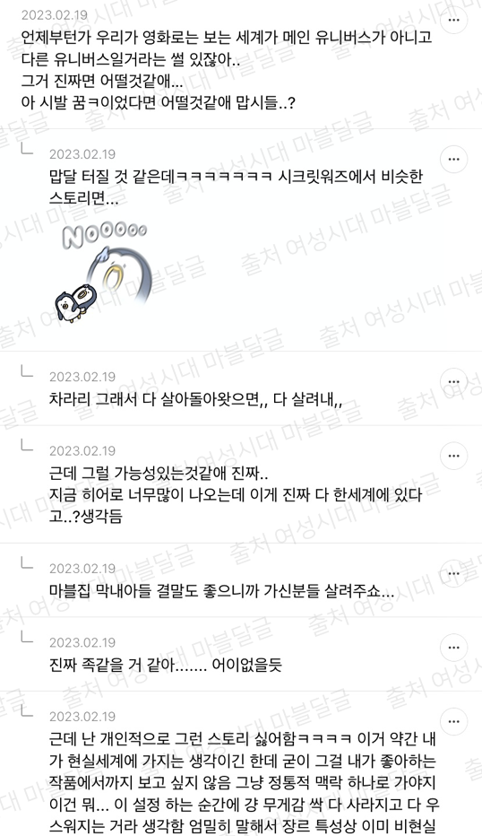 [마블] 마,,언제부턴가 우리가 본 영화가 다른 유니버스라면 어떨 것 같노,,? | 인스티즈