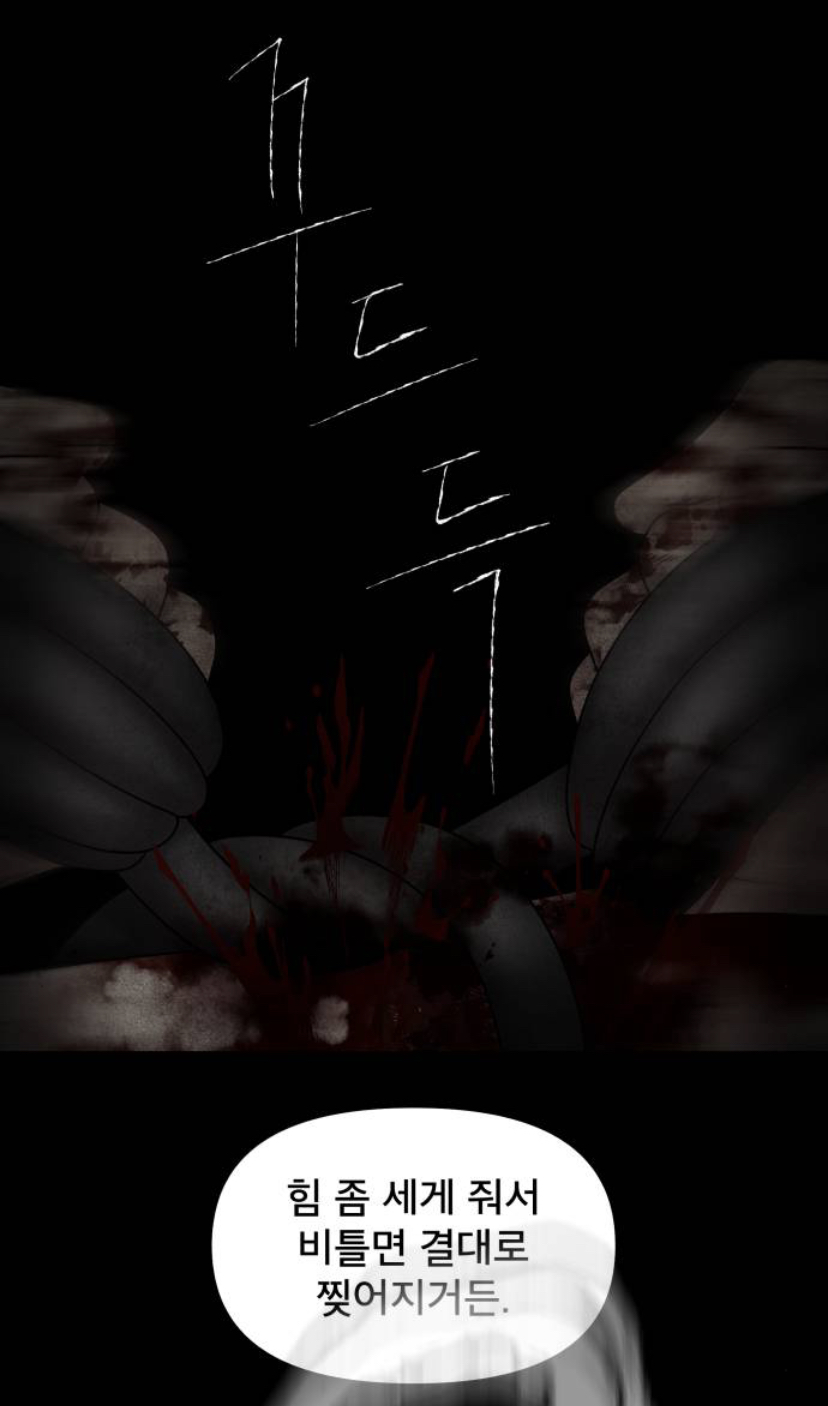 잔인한 결말 맞이해서 댓글창 난리난 웹툰 캐릭터 | 인스티즈