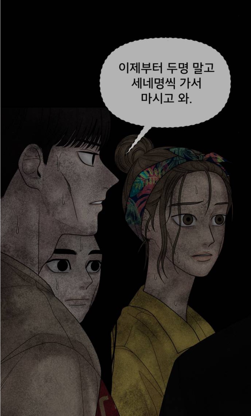 잔인한 결말 맞이해서 댓글창 난리난 웹툰 캐릭터 | 인스티즈