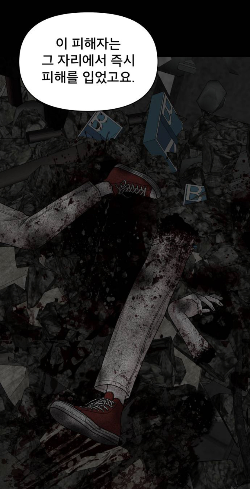 잔인한 결말 맞이해서 댓글창 난리난 웹툰 캐릭터 | 인스티즈