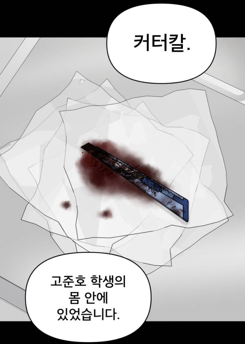 잔인한 결말 맞이해서 댓글창 난리난 웹툰 캐릭터 | 인스티즈