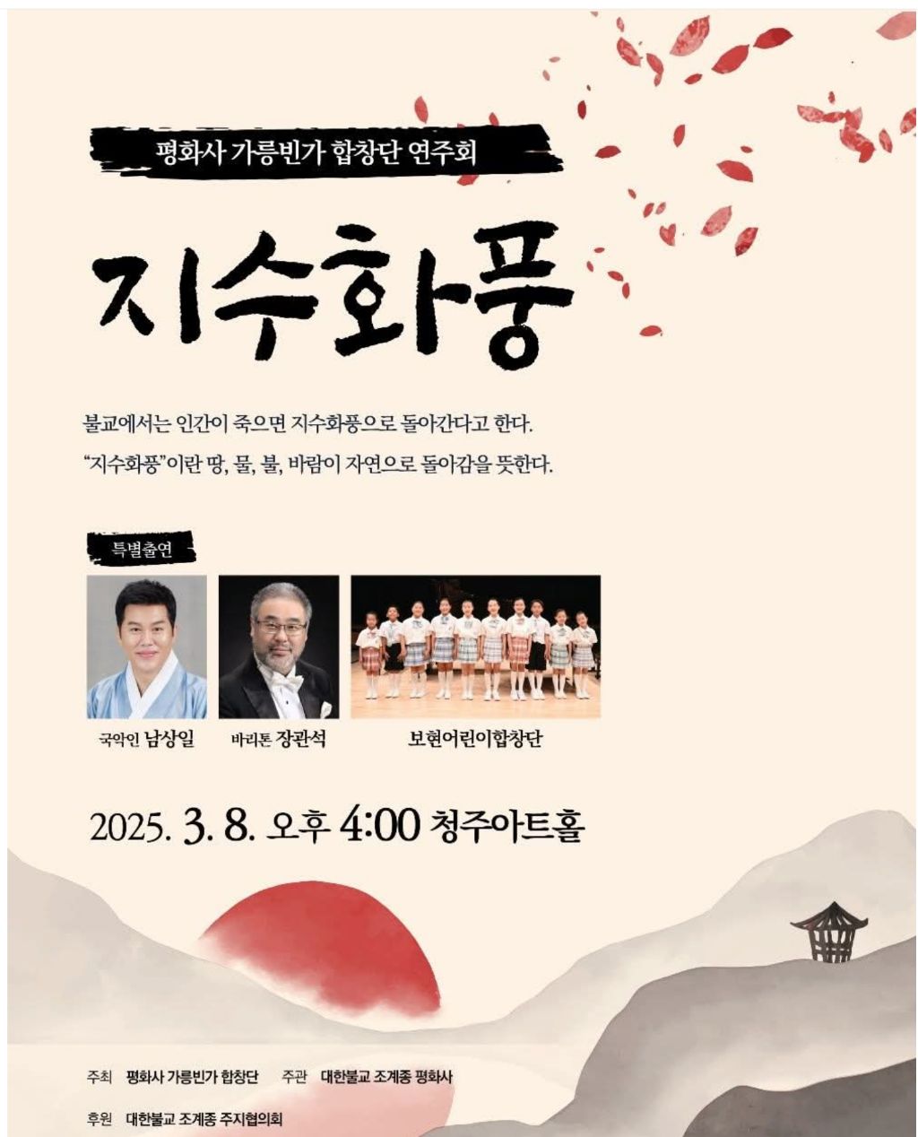 평화사 이미지