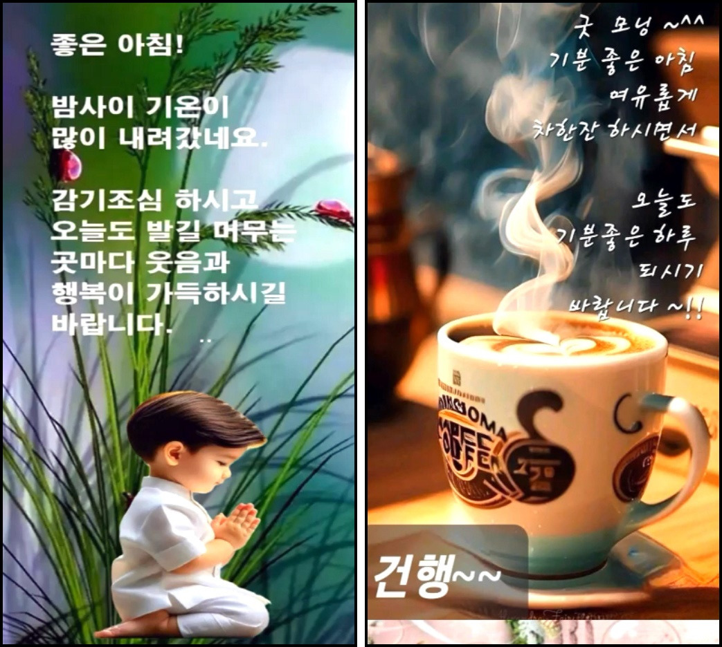굿모닝 이미지