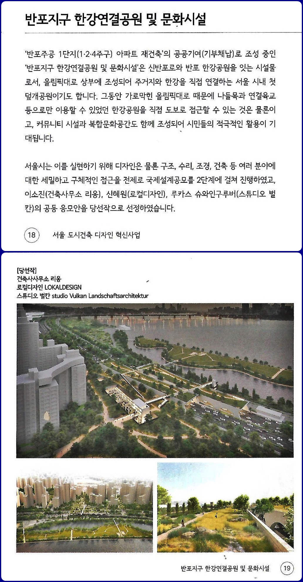 디자인한강 이미지