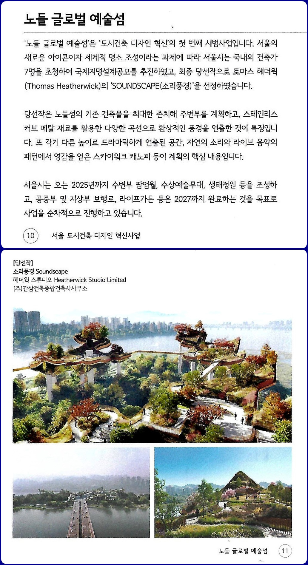 디자인한강 이미지
