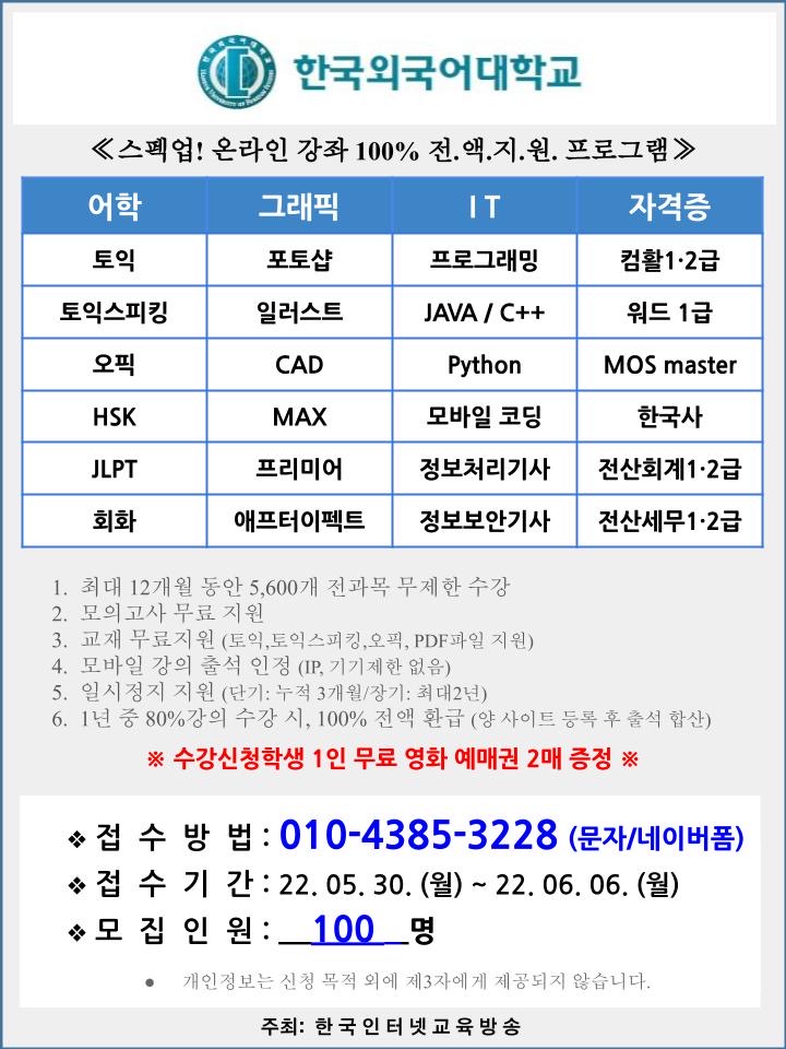 한국인터넷교육방송 이미지