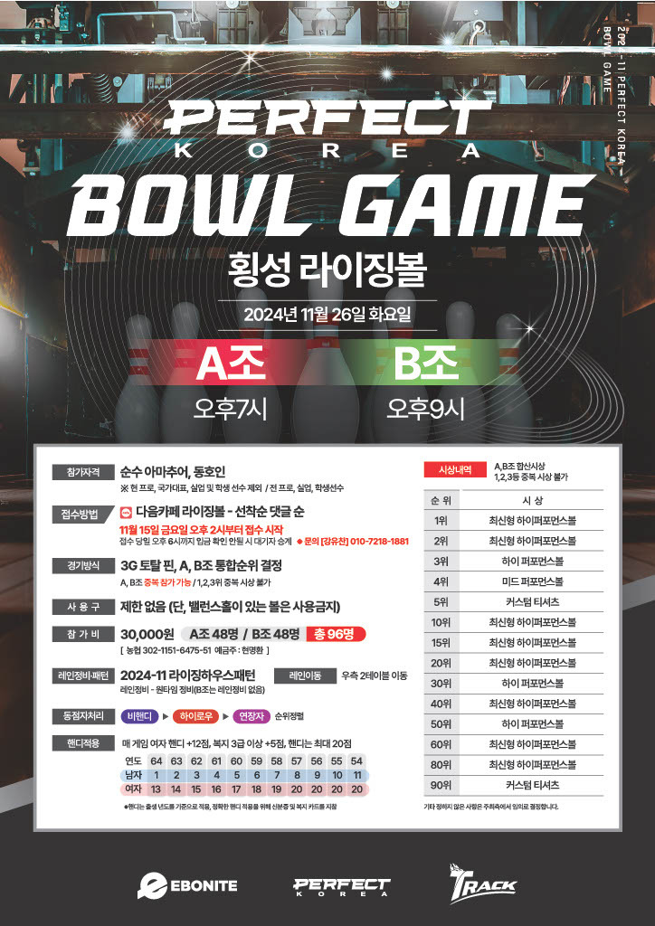 라이징볼 이미지