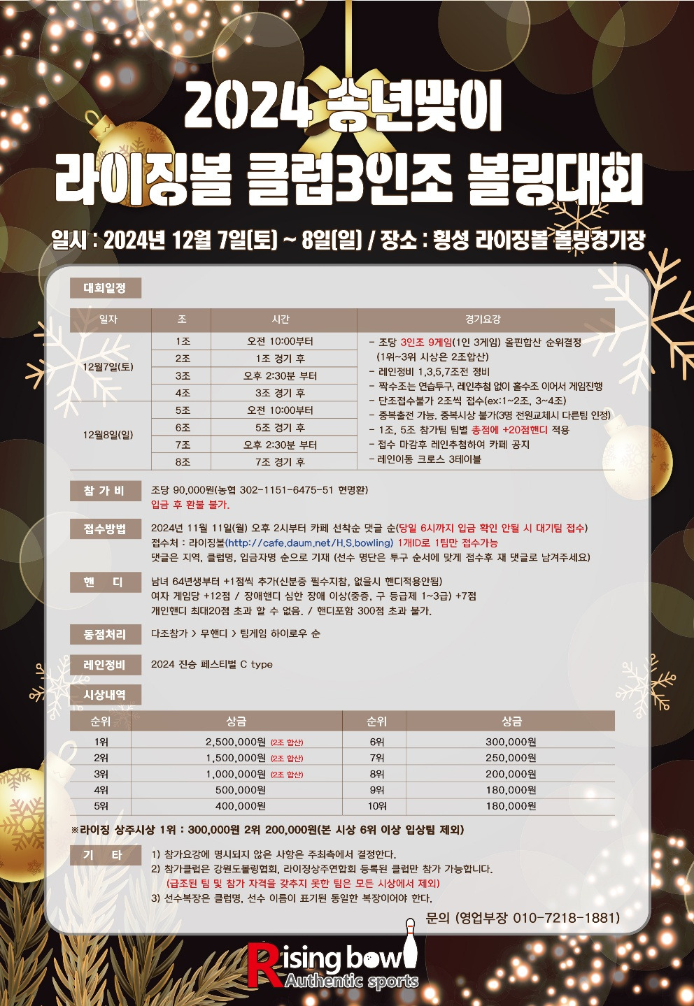 라이징볼 이미지