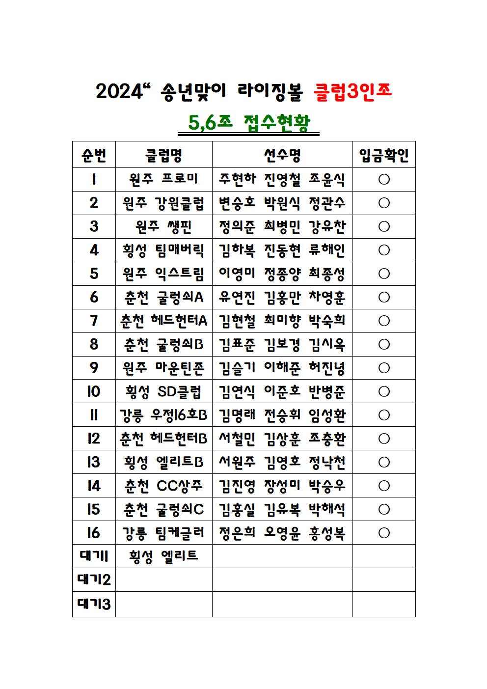 라이징볼 이미지