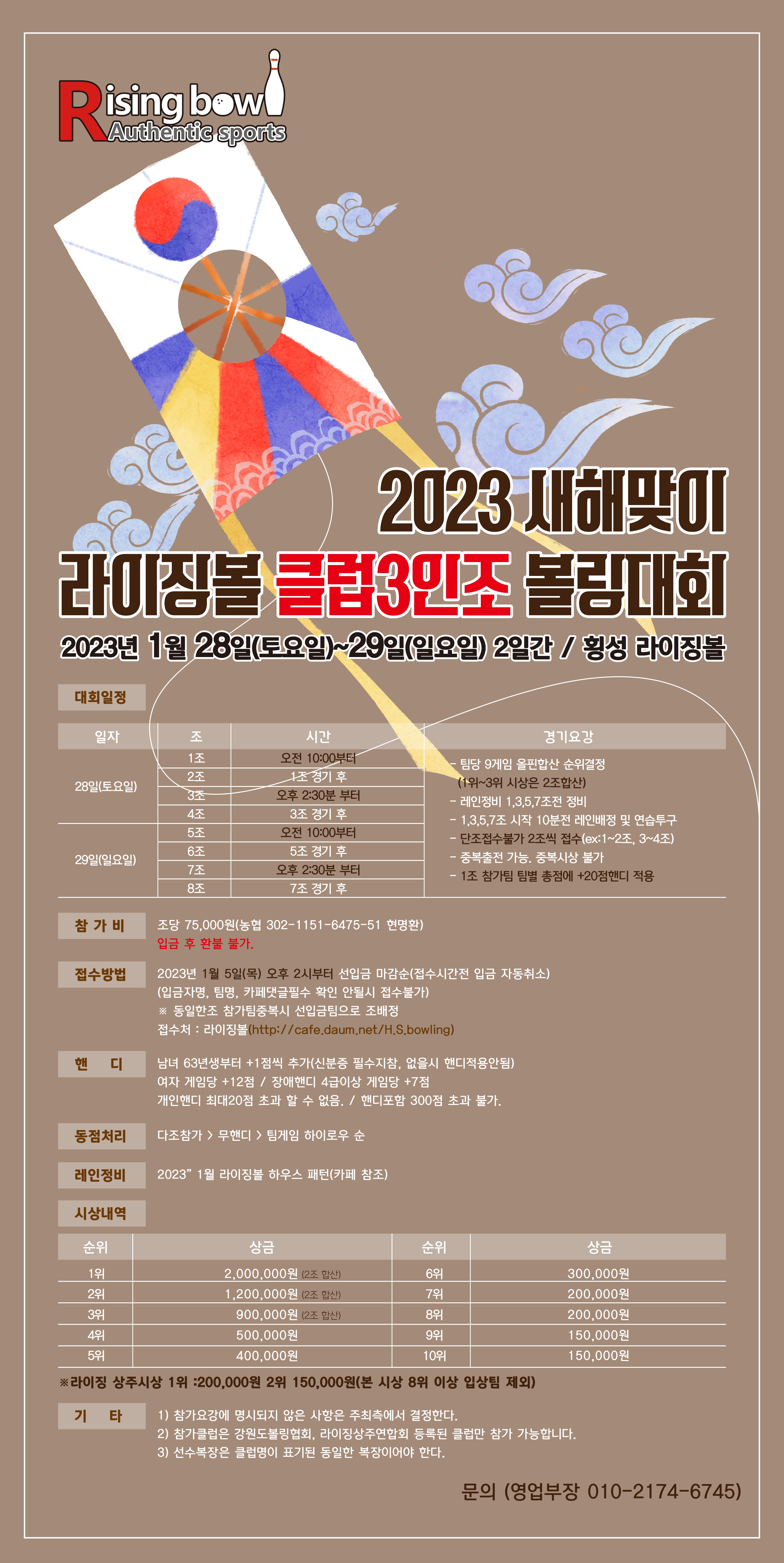 라이징볼 이미지