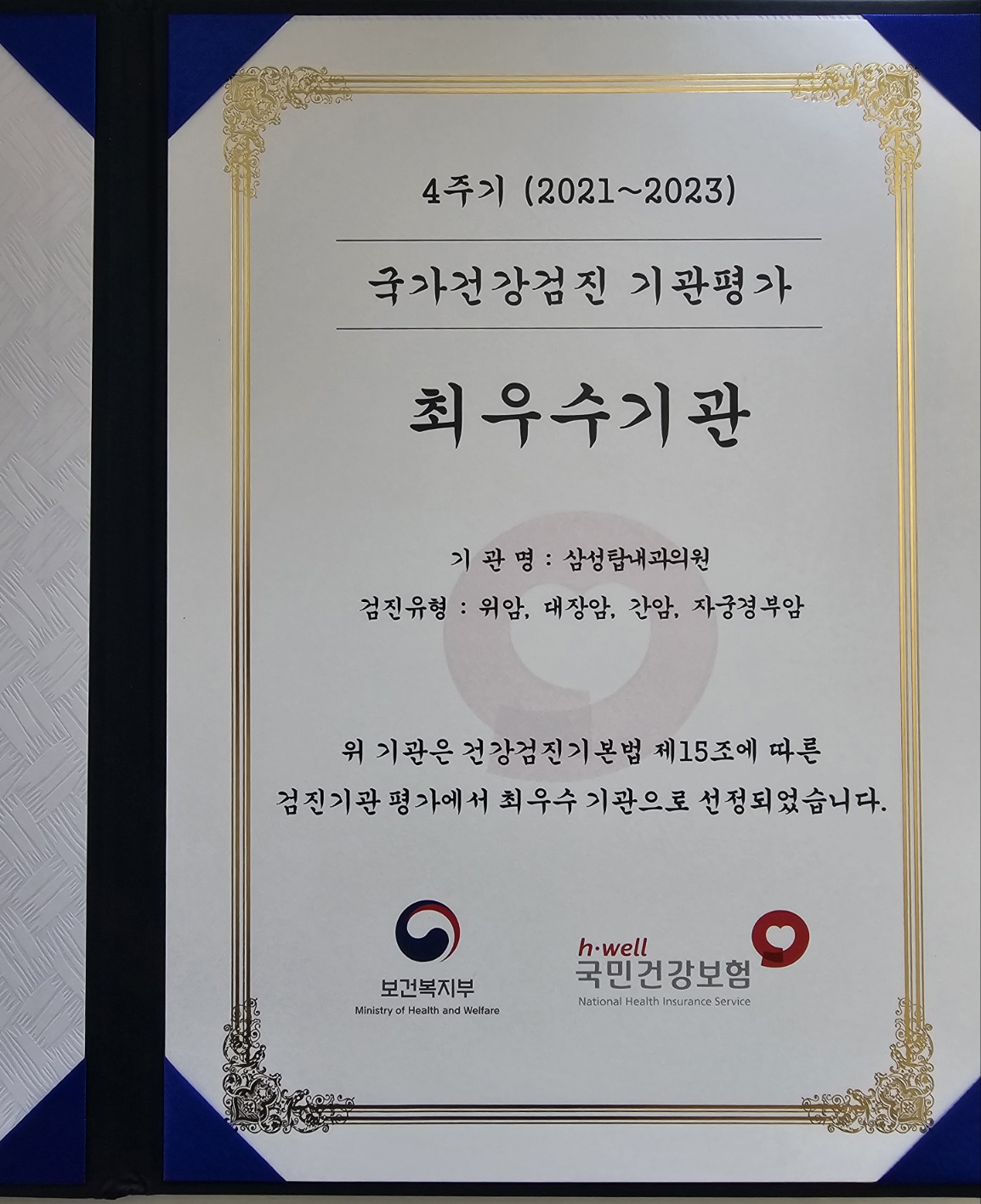 삼성탑내과 이미지