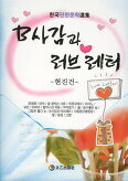 러브레타 이미지