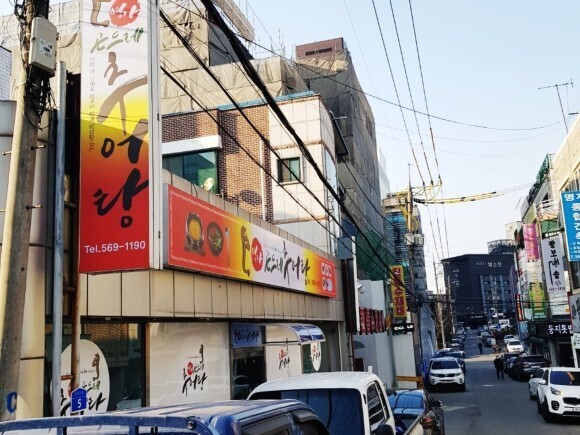 명가곤드레추어탕 이미지