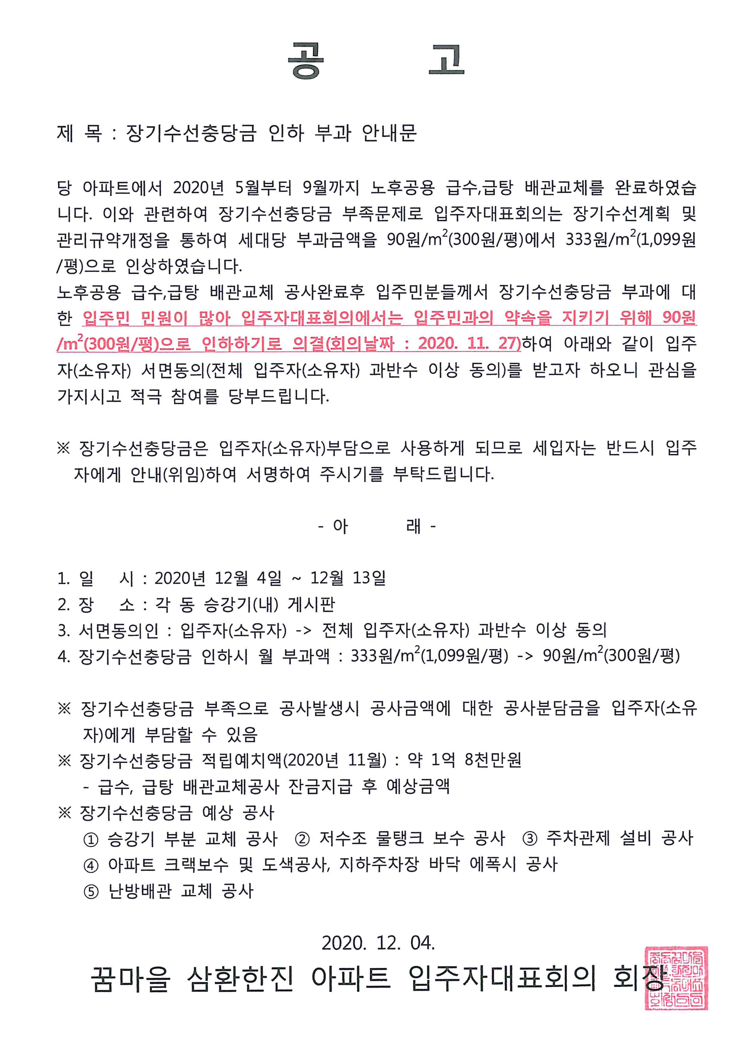 인하수선 이미지