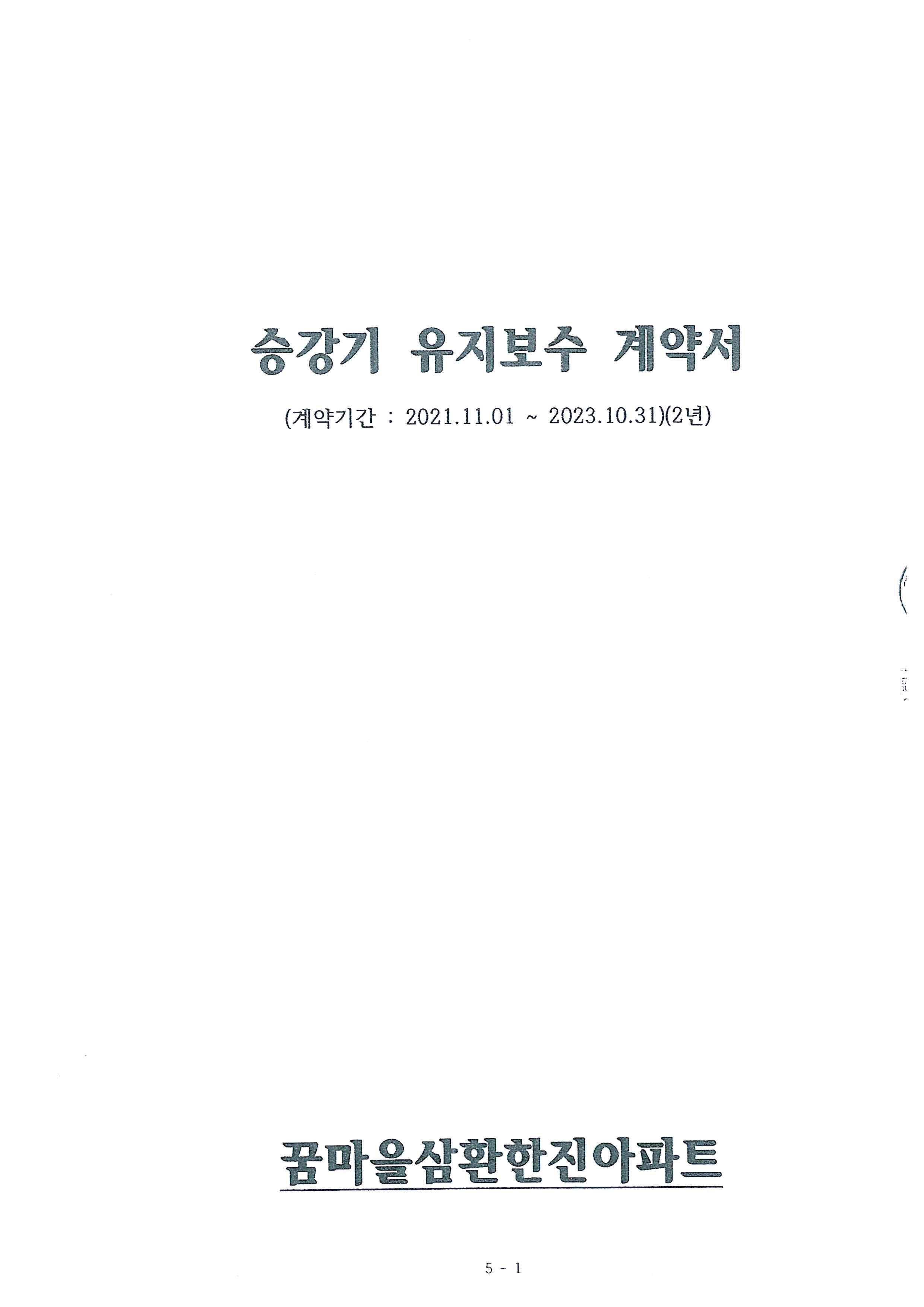한국엘레텍(주) 이미지