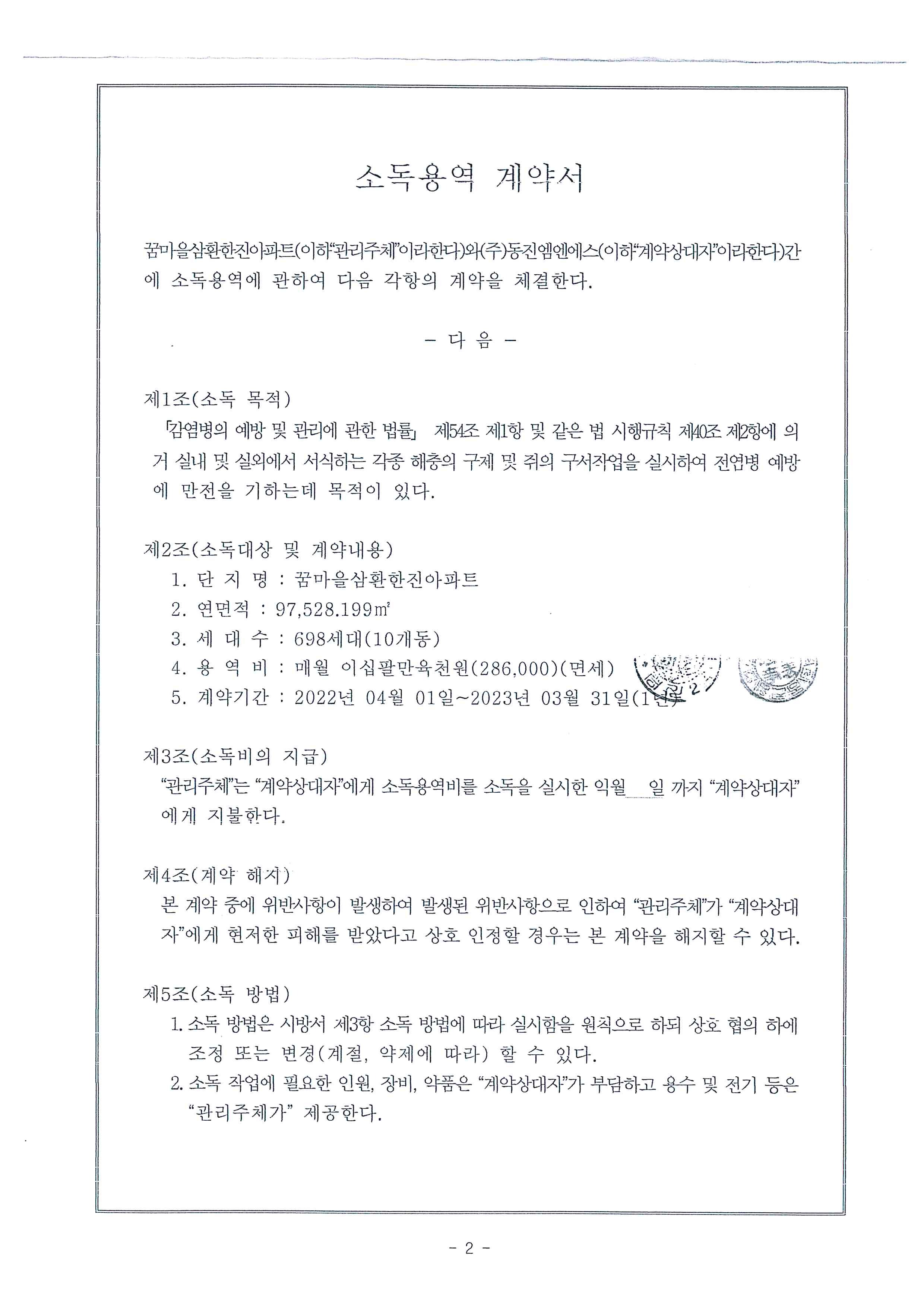 (주)동진엠엔에스 이미지