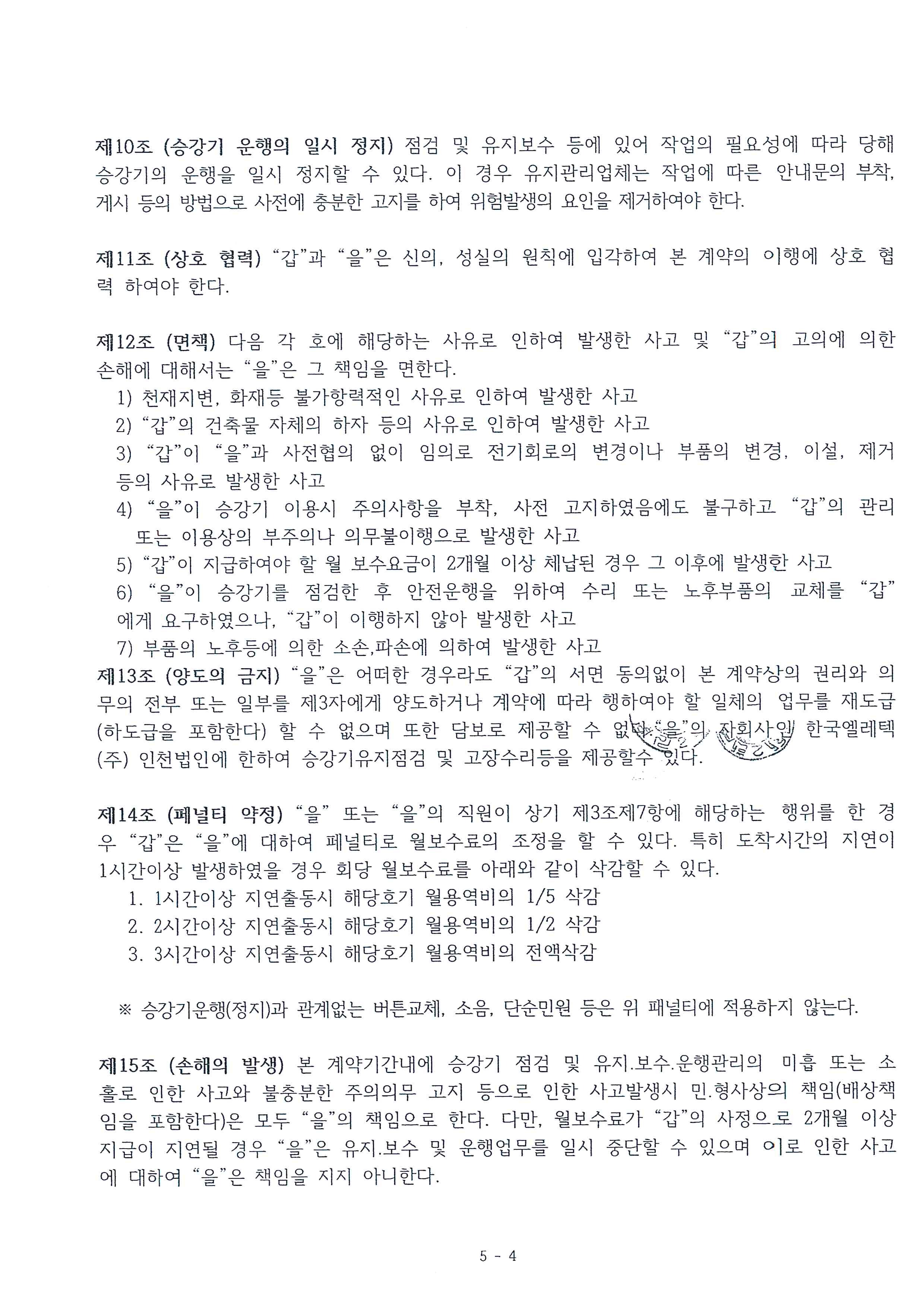 한국엘레텍(주) 이미지
