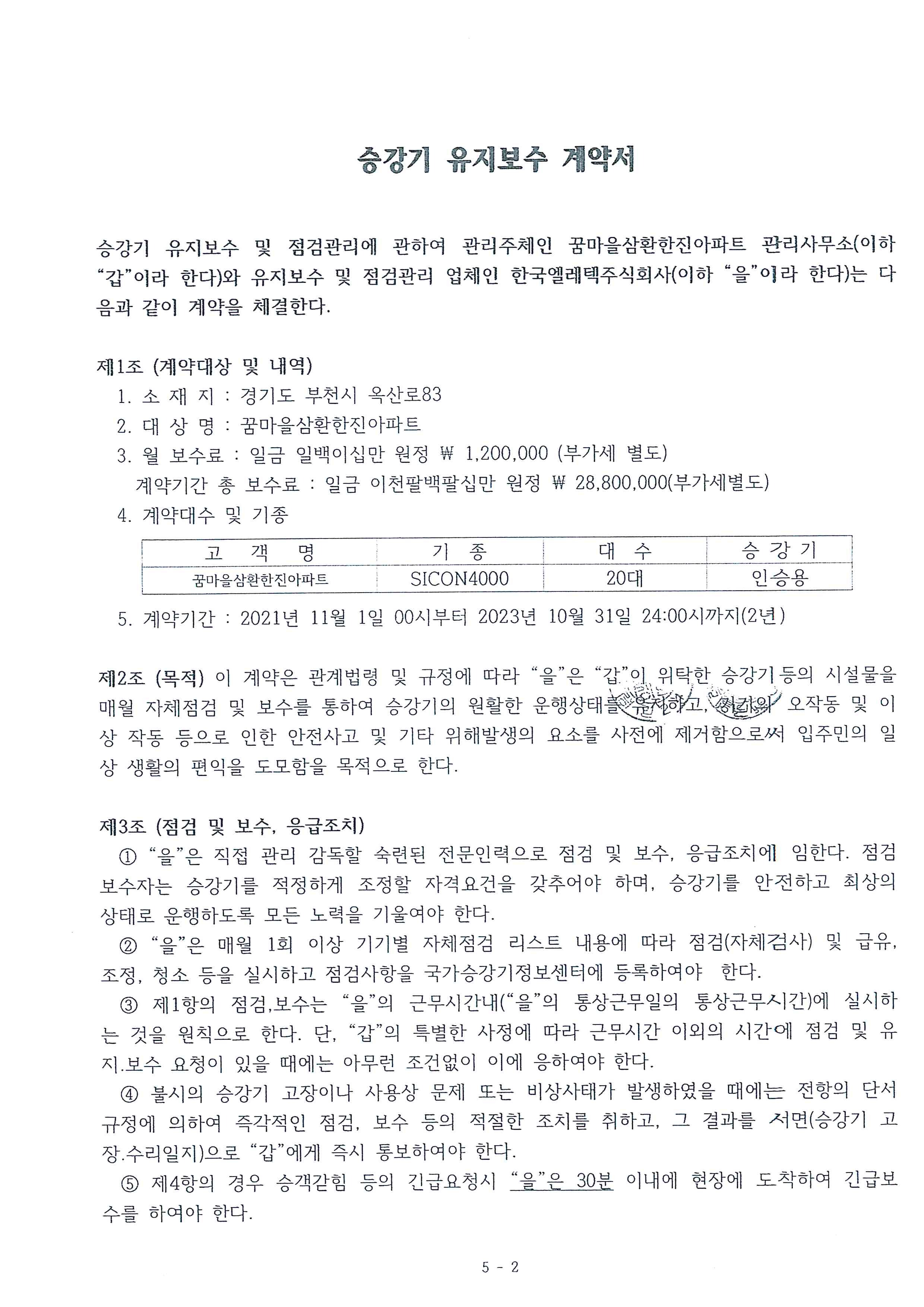 한국엘레텍(주) 이미지